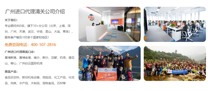 廣州黃埔報關(guān)行