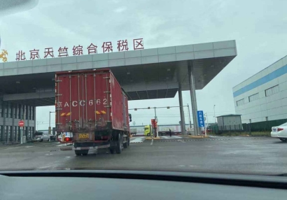 北京天竺保稅區進口報關公司哪家好？北京報關行