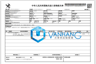 進(jìn)口蔓越莓干清關(guān)代理到上海口岸操作案例分享