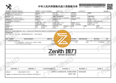 日本單喇叭音響進口報關資料到廣州黃埔代理案例