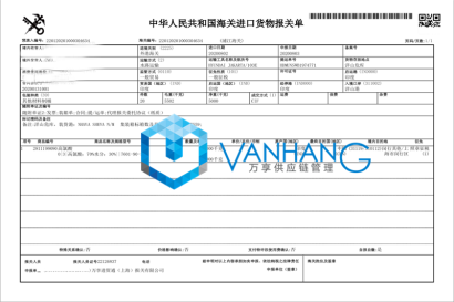 危險品進口報關清關到上海洋山港代理案例