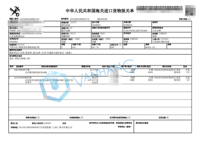 助力武漢，廣州臻力上海進口報關公司在行動！