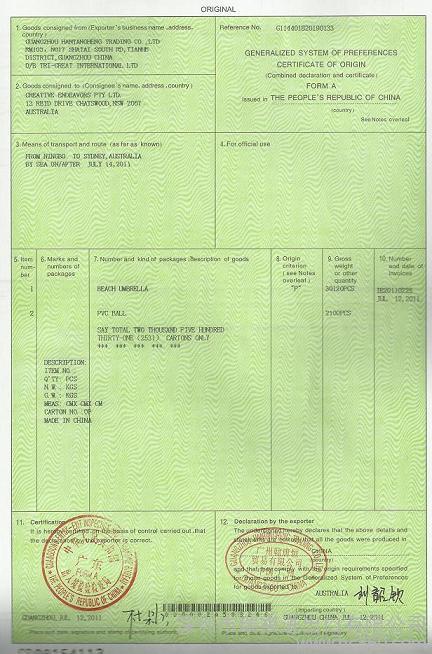 報(bào)關(guān)單號